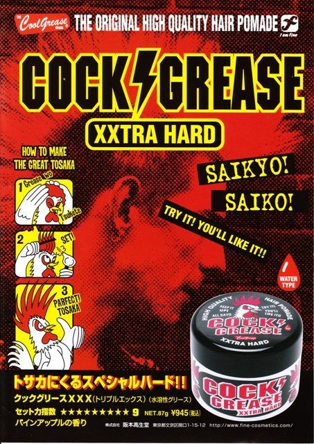 楽天市場】阪本高生堂 ファイン クックグリースXXX ミニ 87g : 愛