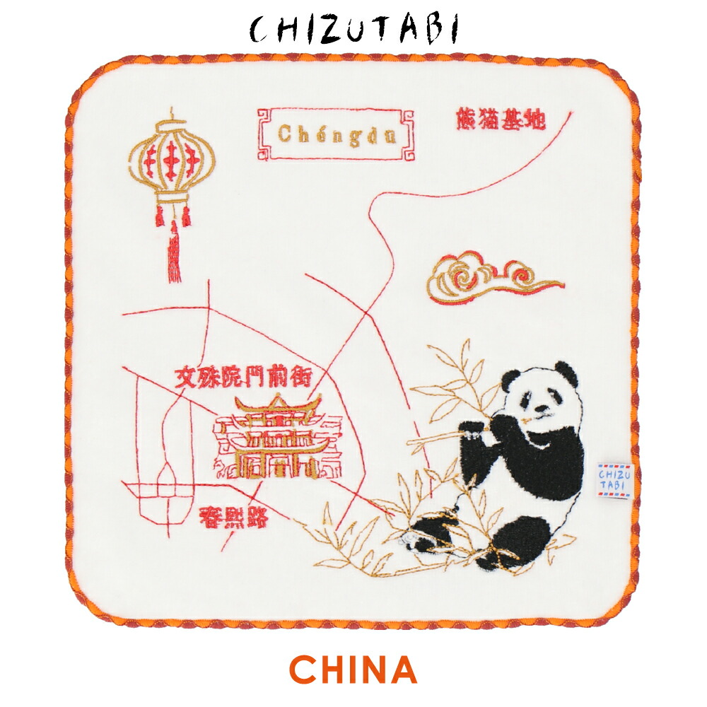 楽天市場】刺繍タオルハンカチ パンダ 25cm×25cm 《四川 / 中国