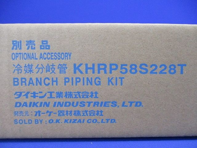 楽天市場】冷媒分岐管(R410A) KHRP58S228T : 電材センタ一成