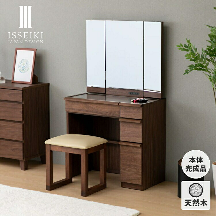 izuki様 ブラウン木製ドレッサー・鏡台 izuki様 ブラウン木製