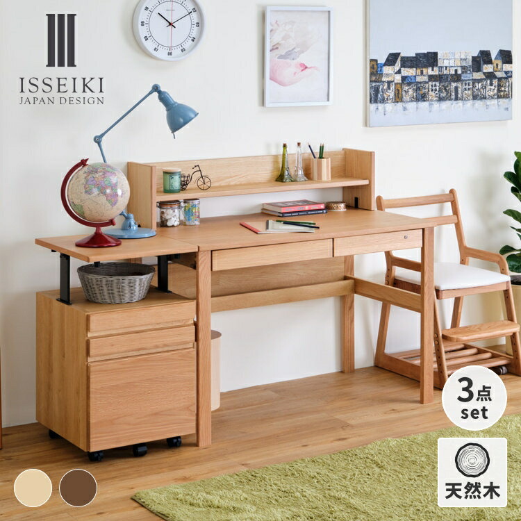 楽天市場】【期間限定13000円引き】【公式】学習机 学習机セット 3点