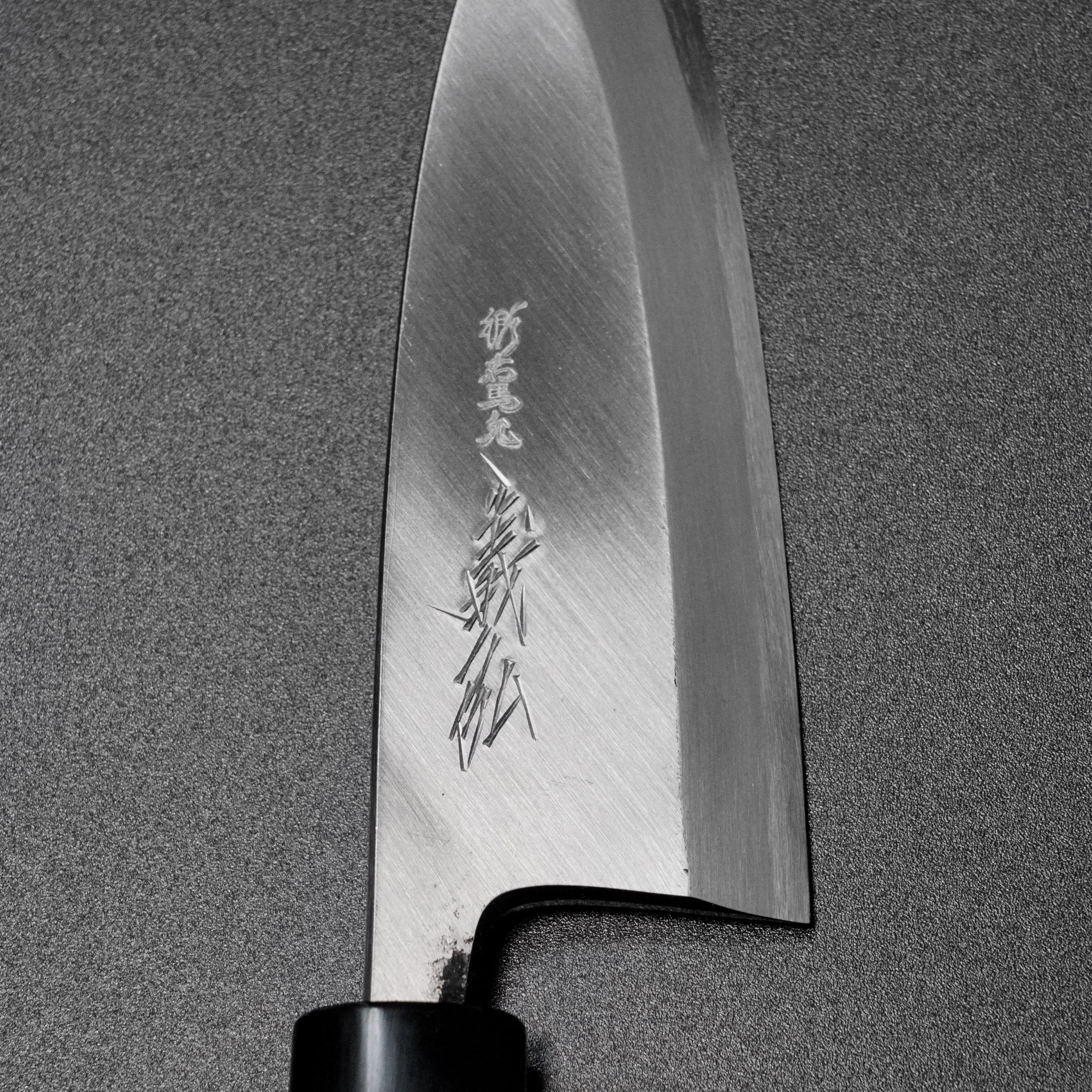 楽天市場】【楽天1位】包丁 出刃 120mm 郷右馬允義弘 上作 白紙2号 鞘