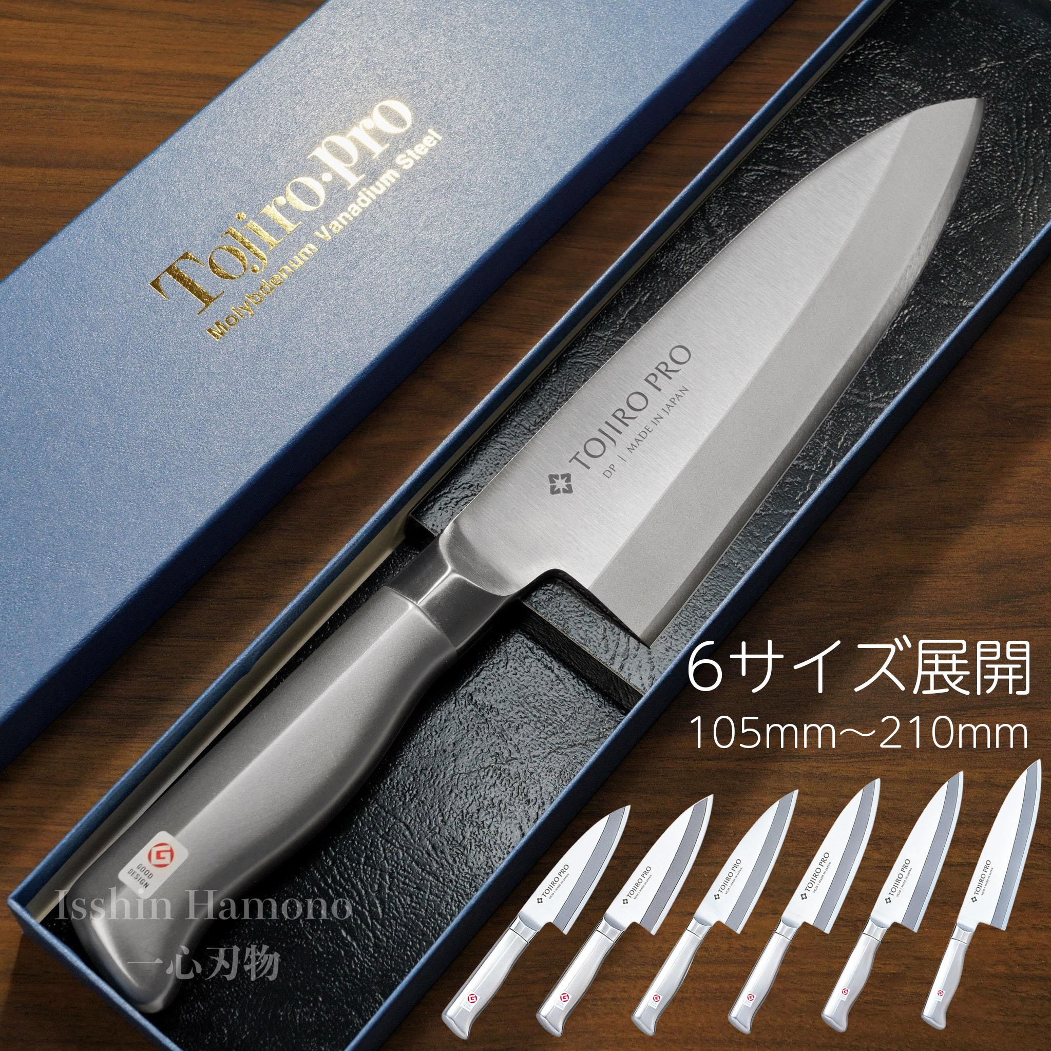 楽天市場】【燕三条製 楽天1位】包丁 小出刃/出刃 (105mm～210mm