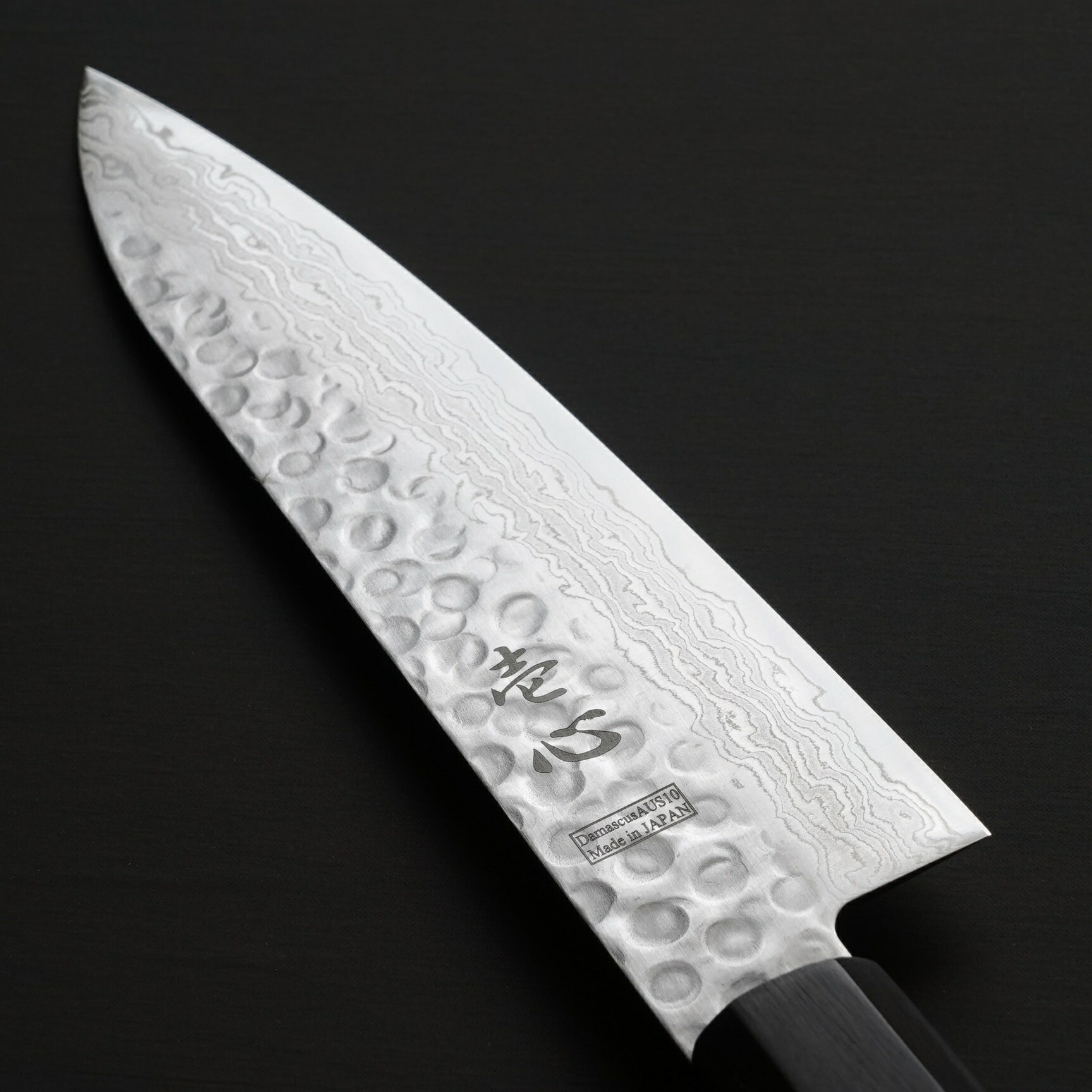 楽天市場】包丁 和牛刀 180mm 45層ダマスカス AUS10 ステンレス 槌目