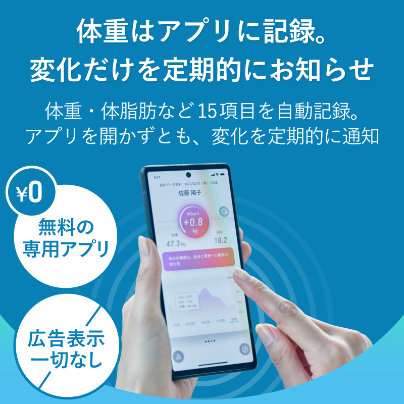 スマートバスマット】体脂肪計・体組成計 スマホ連携 スマート