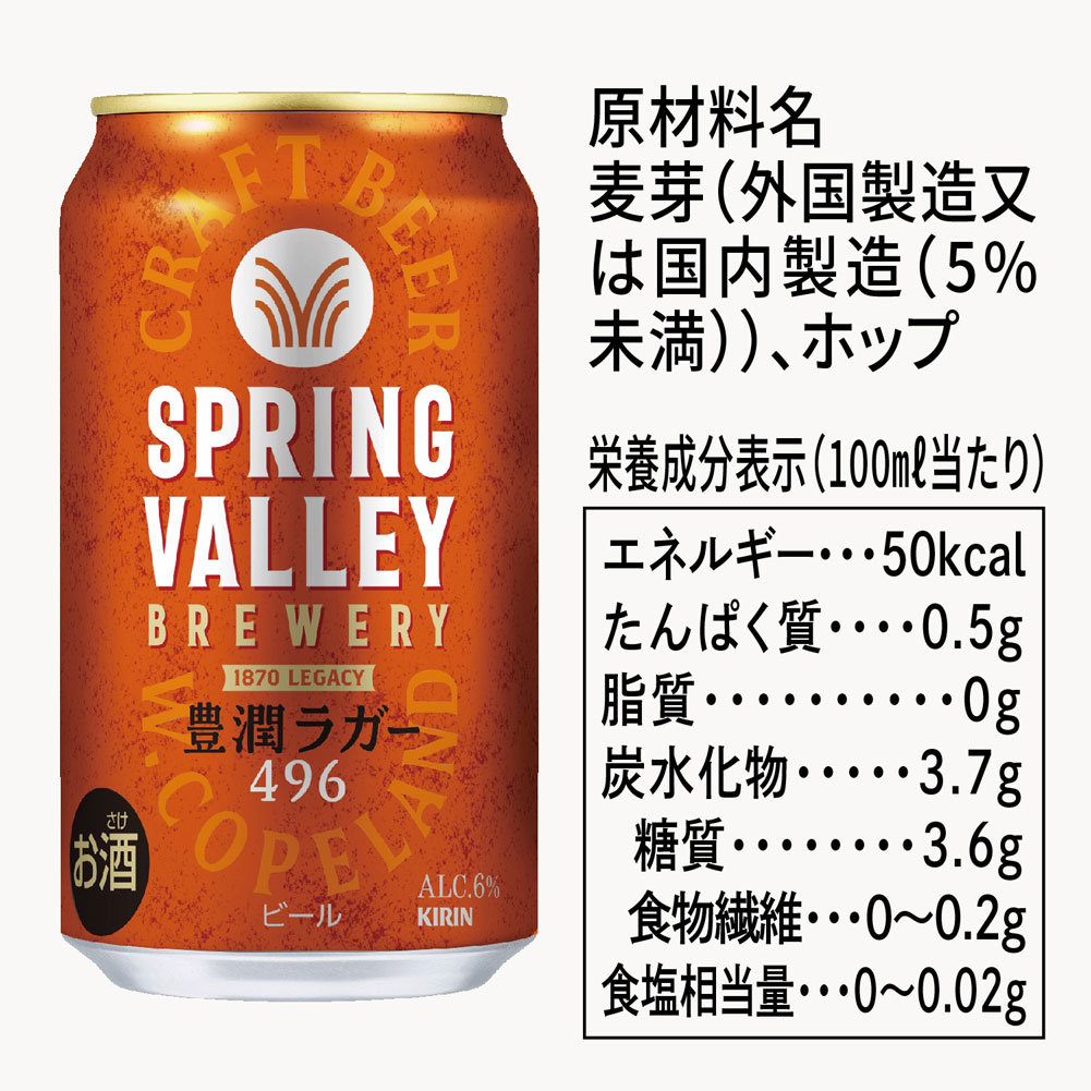 楽天市場】キリン スプリングバレー SPRING VALLEY 3種24本 飲み比べ