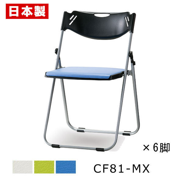 楽天市場】パイプ椅子 折りたたみ椅子 楕円アルミ 【同色6脚セット