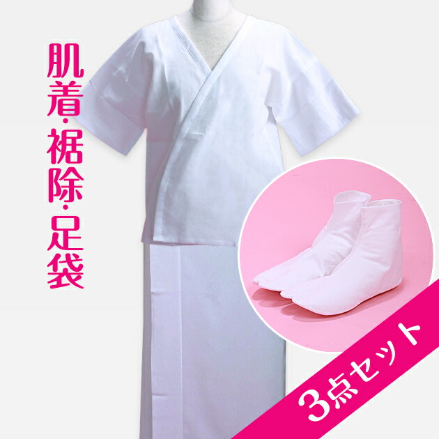 楽天市場】肌襦袢 ・ 裾よけ ・ 足袋 3点セット レディース【メール便