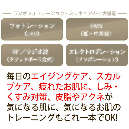 楽天市場】ミニキュア ラジオフォトレーション EMS 多機能ホームケア
