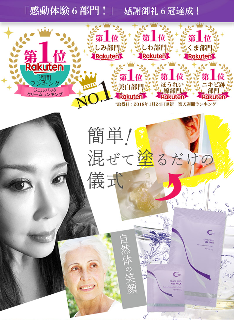 楽天市場】【公式】【お試し2回分】【送料無料】グレースアイコ ジェル