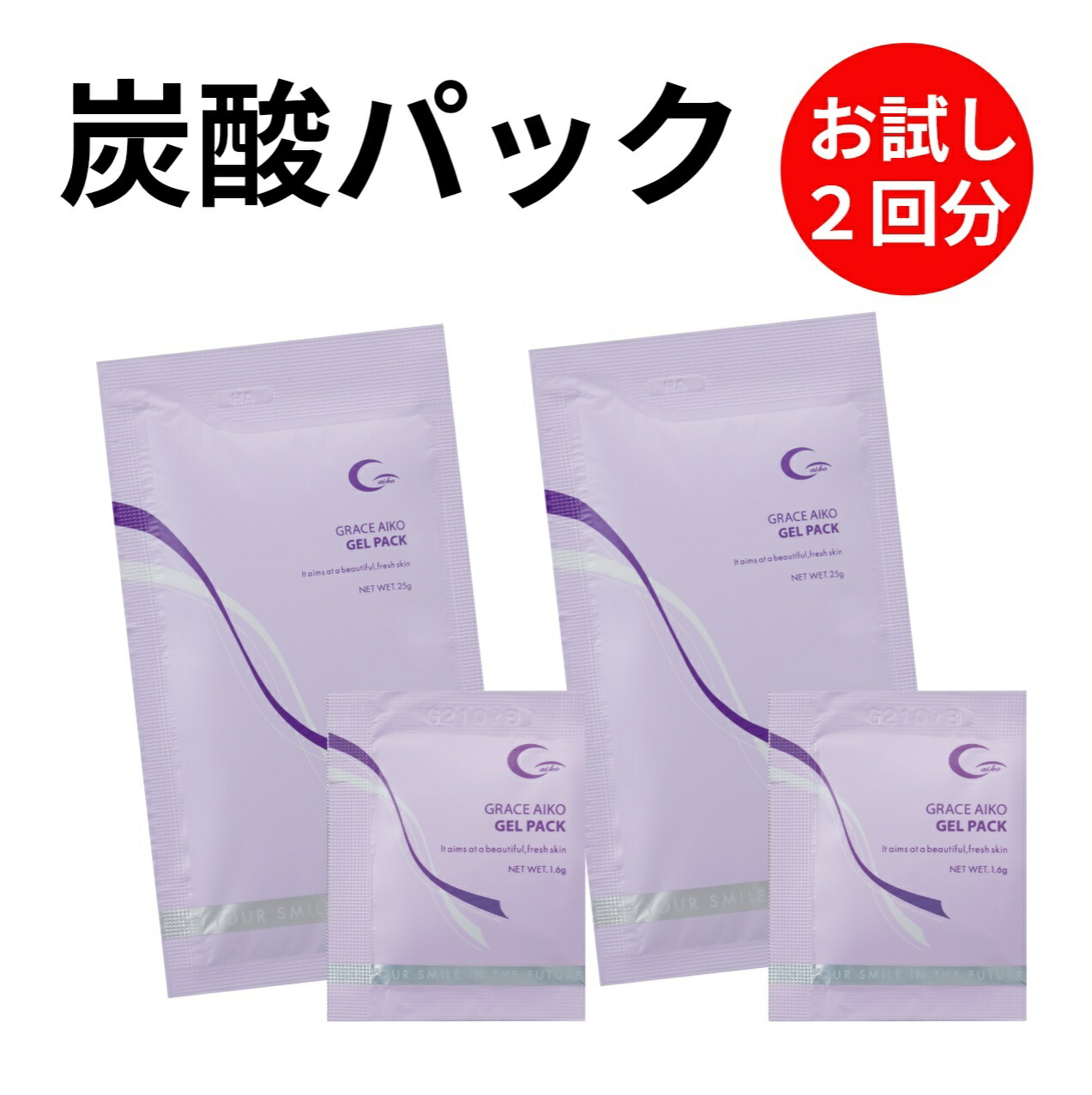 グレースアイコ　ジェルパック12回分 Amazon.co.jp: グレースアイコ ジェルパック 各10包 : ビューティー