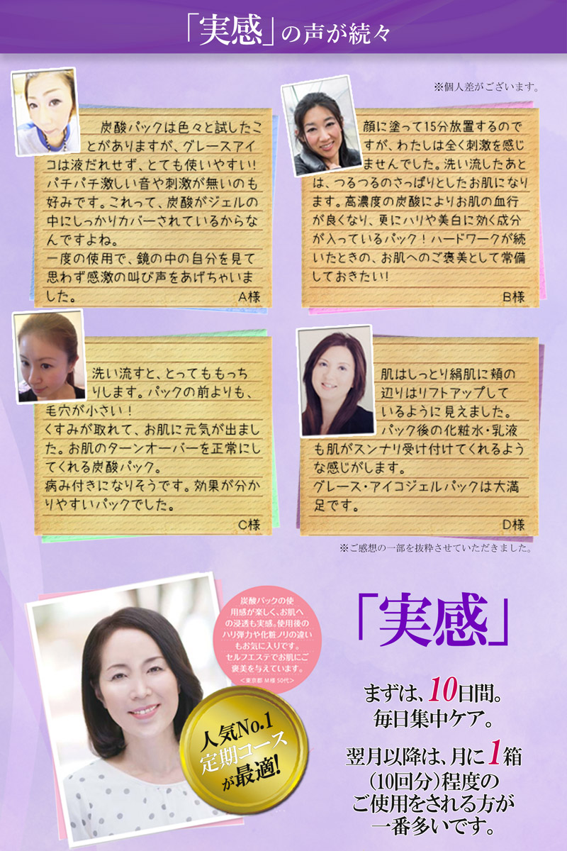 楽天市場】【公式】グレースアイコ 炭酸ジェルパック 10回分セット