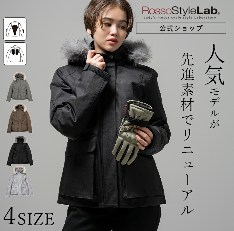バイク用ウェア レディース 秋冬 バイクジャケット」の人気商品一覧