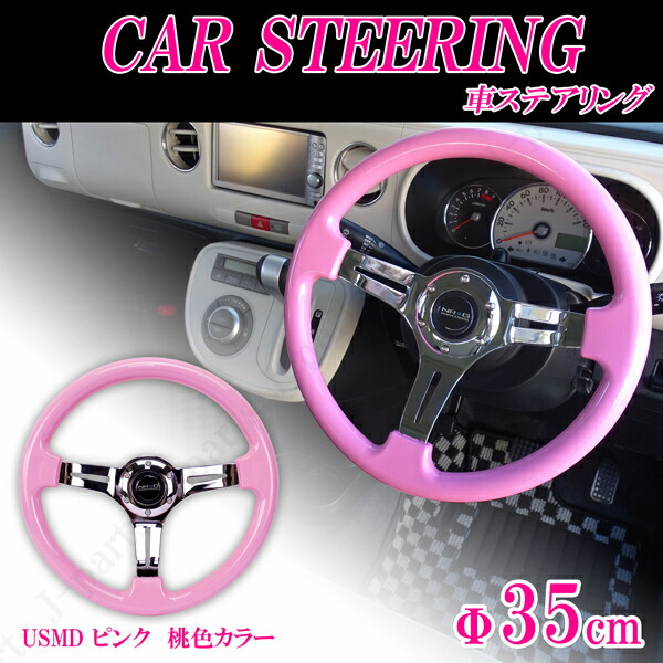 楽天市場】35Φ 35cm ステアリング ハンドル ライムグリーン 薄緑