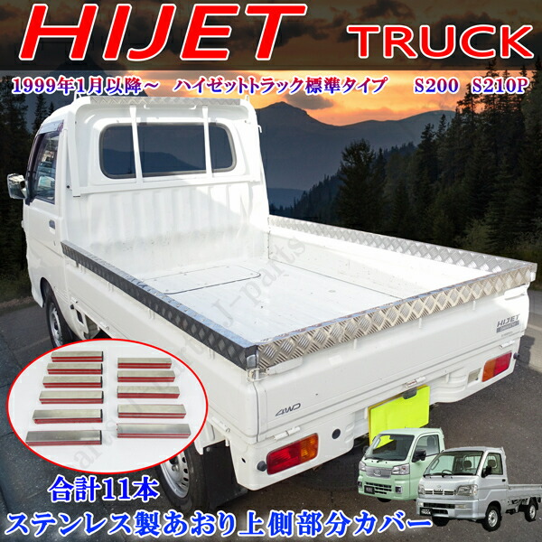 楽天市場】ダイハツ ハイゼットトラック 標準 ピクシス サンバー 軽