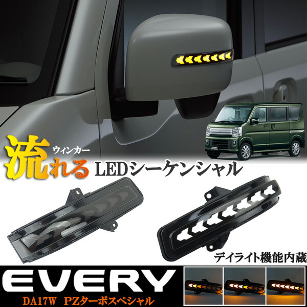 楽天市場】エブリイワゴン DA17W PZターボスペシャル ハイルーフ 標準