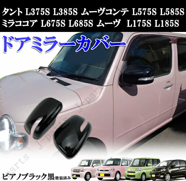 楽天市場】商品紹介動画付 タント L375S L385S ムーヴコンテ L575S