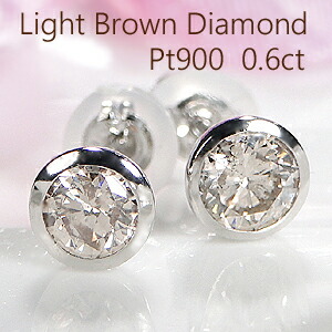 楽天市場】Pt900【0.6ct】一粒 ライトブラウン ダイヤモンド スタッド