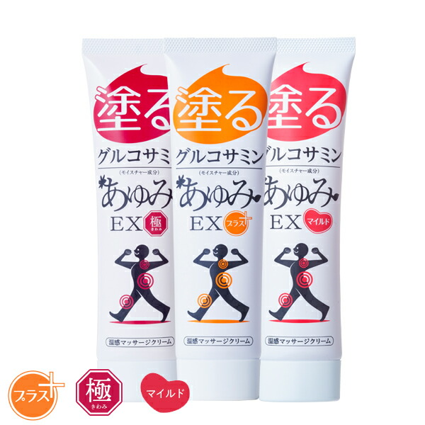 楽天市場】【公式 正規販売店】塗るグルコサミン あゆみEX