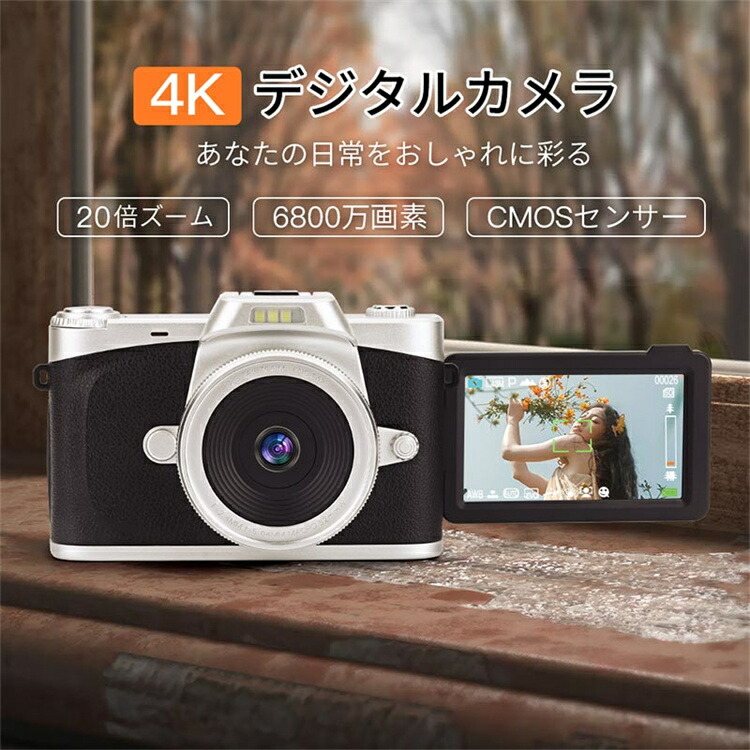 楽天市場】デジタルカメラ 4K デジカメ 日本製チップ 6800万画素 180度