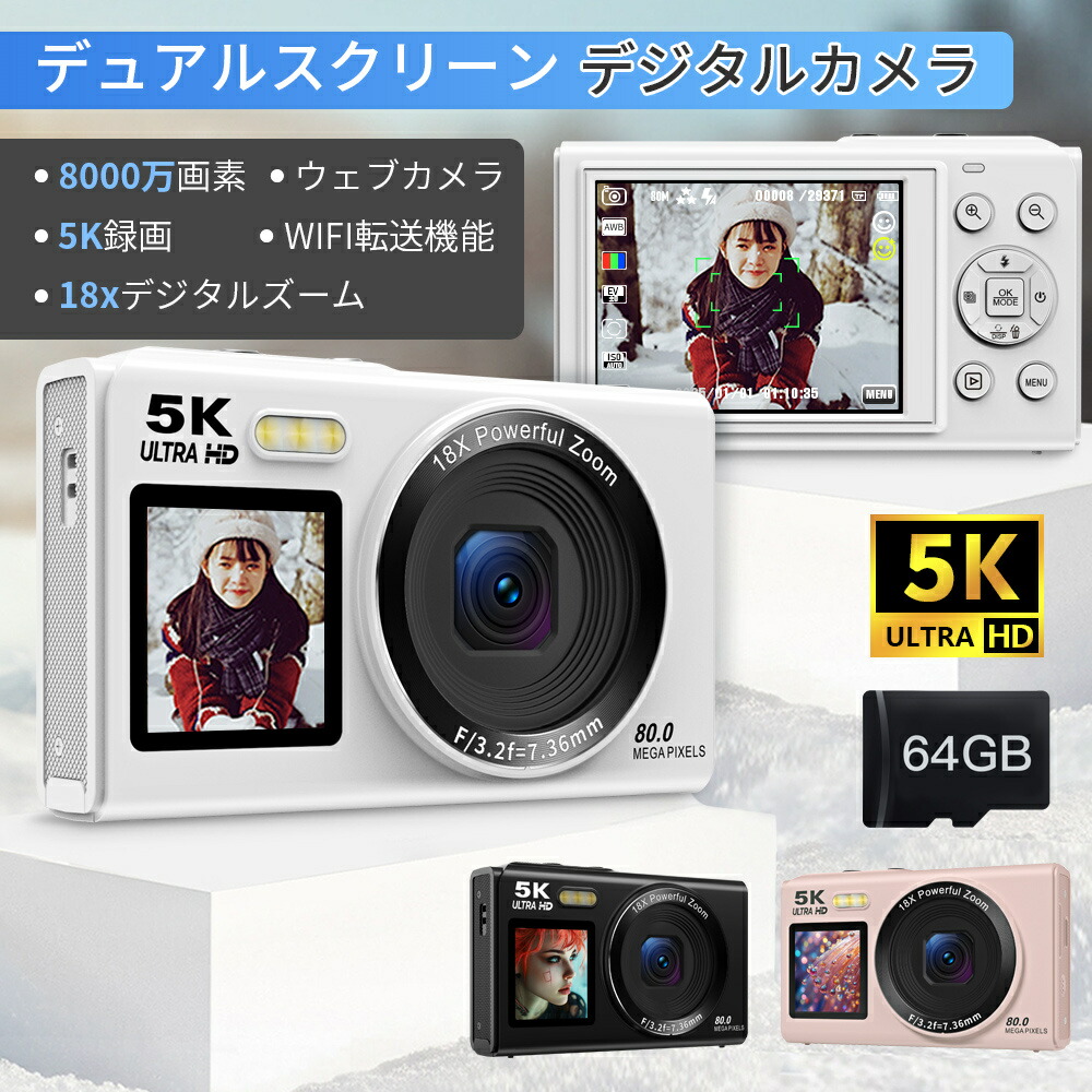 楽天市場】SNSで話題 正規品 デジカメ WIFI対応 デジタルカメラ スマホ