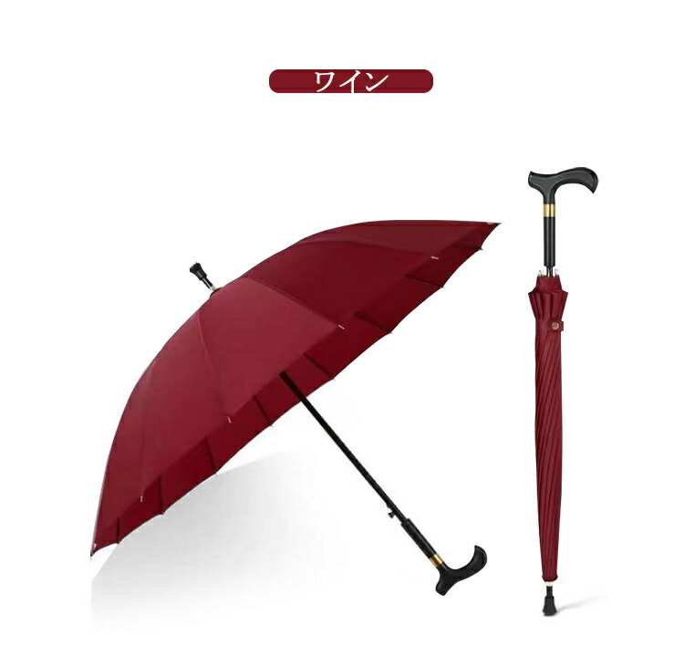 楽天市場】人気商品！杖 ステッキ 傘 一体 16本骨 仕込み杖 つえ傘