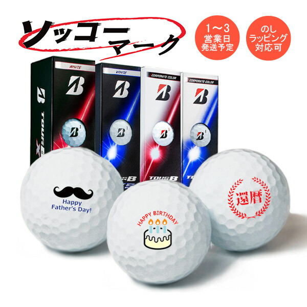 楽天市場】tour b x ボール（総個数3個入り）の通販