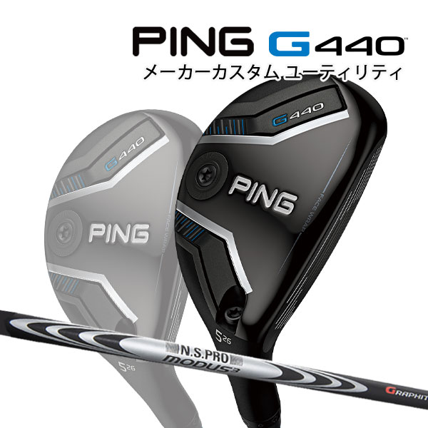 楽天市場】特注 ピン G440 ハイブリッド N.S.PRO MODUS3 HYBRID GOST