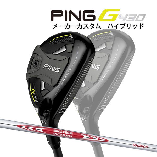 PING G430 5UT 26° モーダス105S