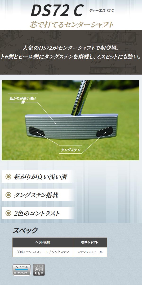 楽天市場】【25年継続モデル】 ピン パター [DS72 C] マレット型