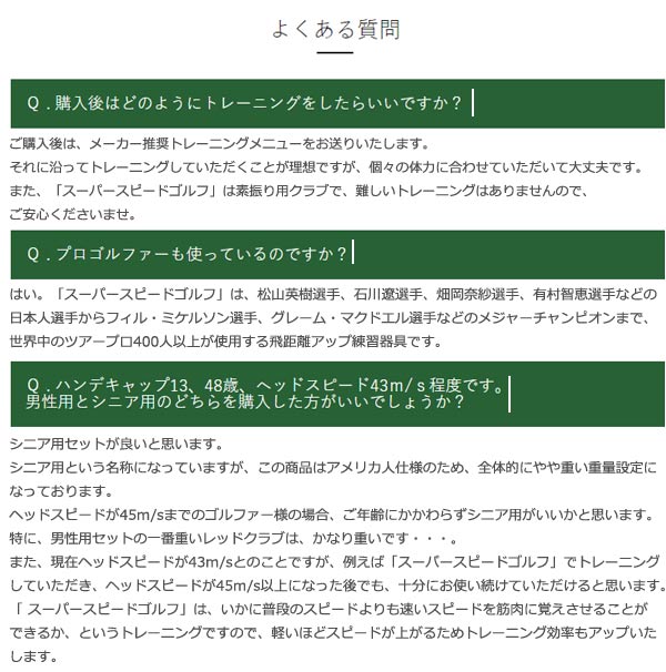 楽天市場】【24年継続モデル】スーパースピード ゴルフ 男性用 3本