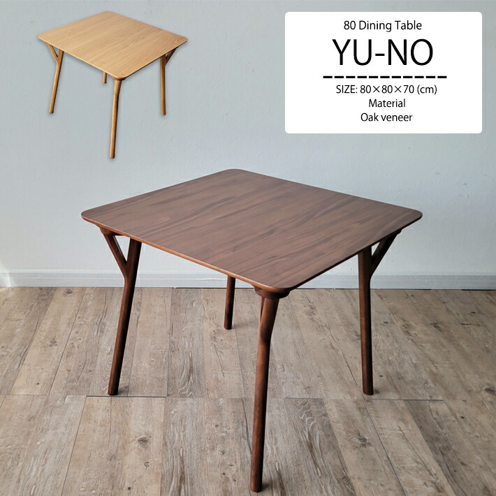 楽天市場】正方形（ダイニングテーブル｜テーブル）：インテリア・寝具
