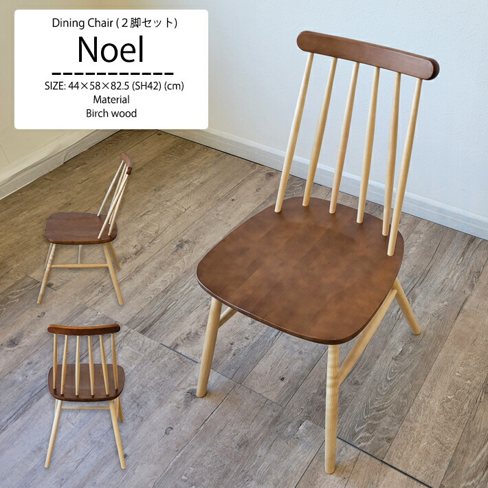 楽天市場】【5％OFF】 ダイニングチェア ウィンザーチェア コーム