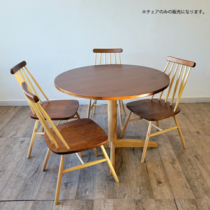 楽天市場】ダイニングチェア ウィンザーチェア コームバックチェア 2脚