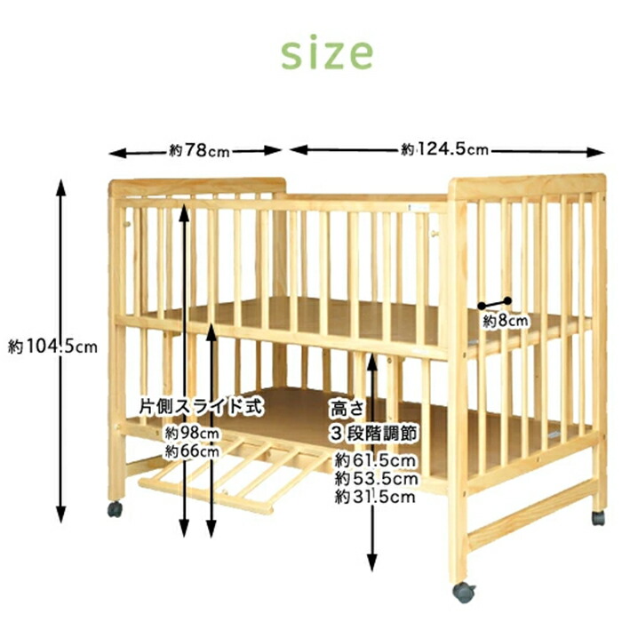楽天市場】ティンバーベビーベッド 高さ3段階 ベビーベッド ハイ
