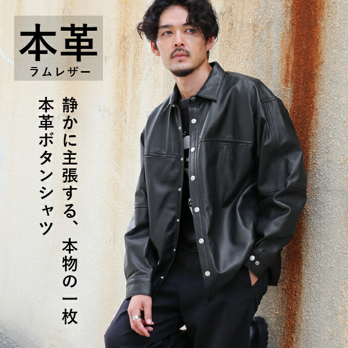 楽天市場】レザーシャツ レザージャケット 長袖 シャツ メンズ