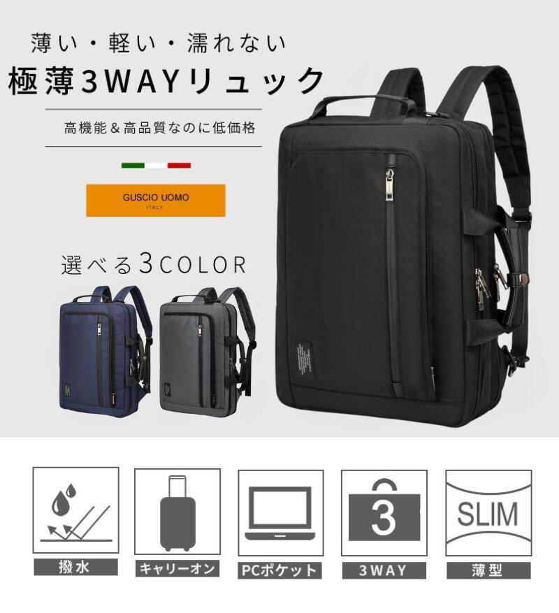 楽天市場】＼1,000円OFF！3/4 19:59まで／ビジネスリュック メンズ