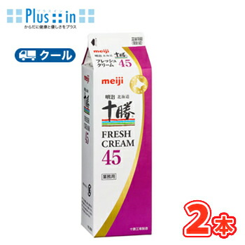 楽天市場】明治 北海道十勝フレッシュクリーム45 1000ml×2本/クール便
