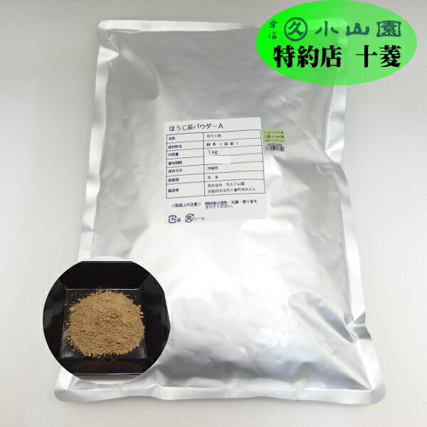 丸久小山園ほうじ茶パウダータイプA 100g×5袋セット 楽天市場】丸久