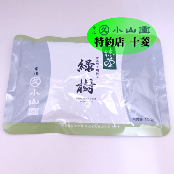 楽天市場】丸久小山園 宇治抹茶 食品加工用抹茶 緑樹 みどりぎ 100g袋