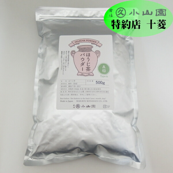 楽天市場】丸久小山園 宇治茶のほうじ茶パウダー 特上 100g袋 / 500g袋