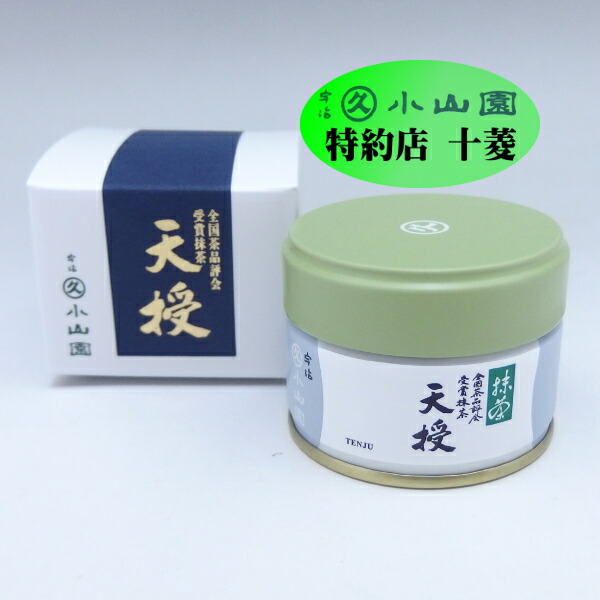 楽天市場】丸久小山園 天授 20g缶の通販