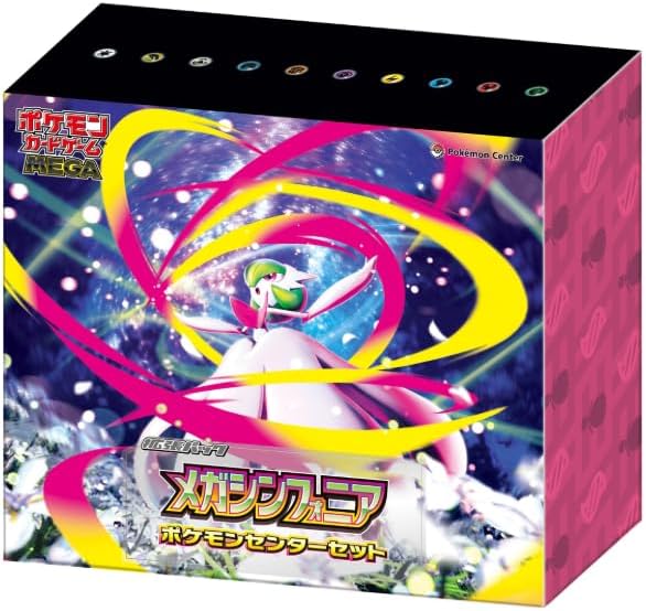 メガシンフォニアポケモンセンター」の人気商品一覧 | 安い商品を通販