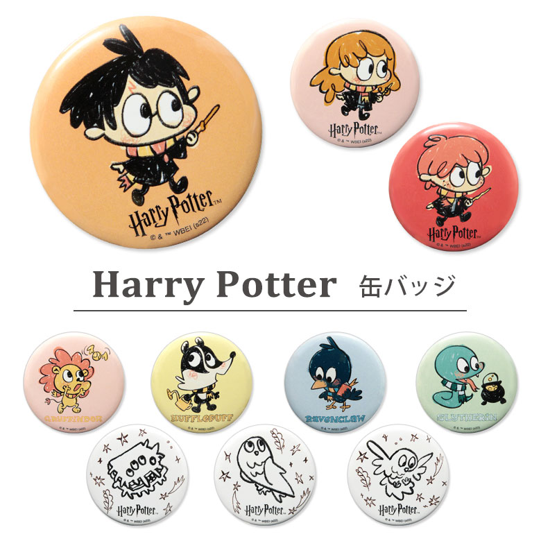 楽天市場】全10種 ハリー・ポッター 缶バッチ 缶バッジ カラフル
