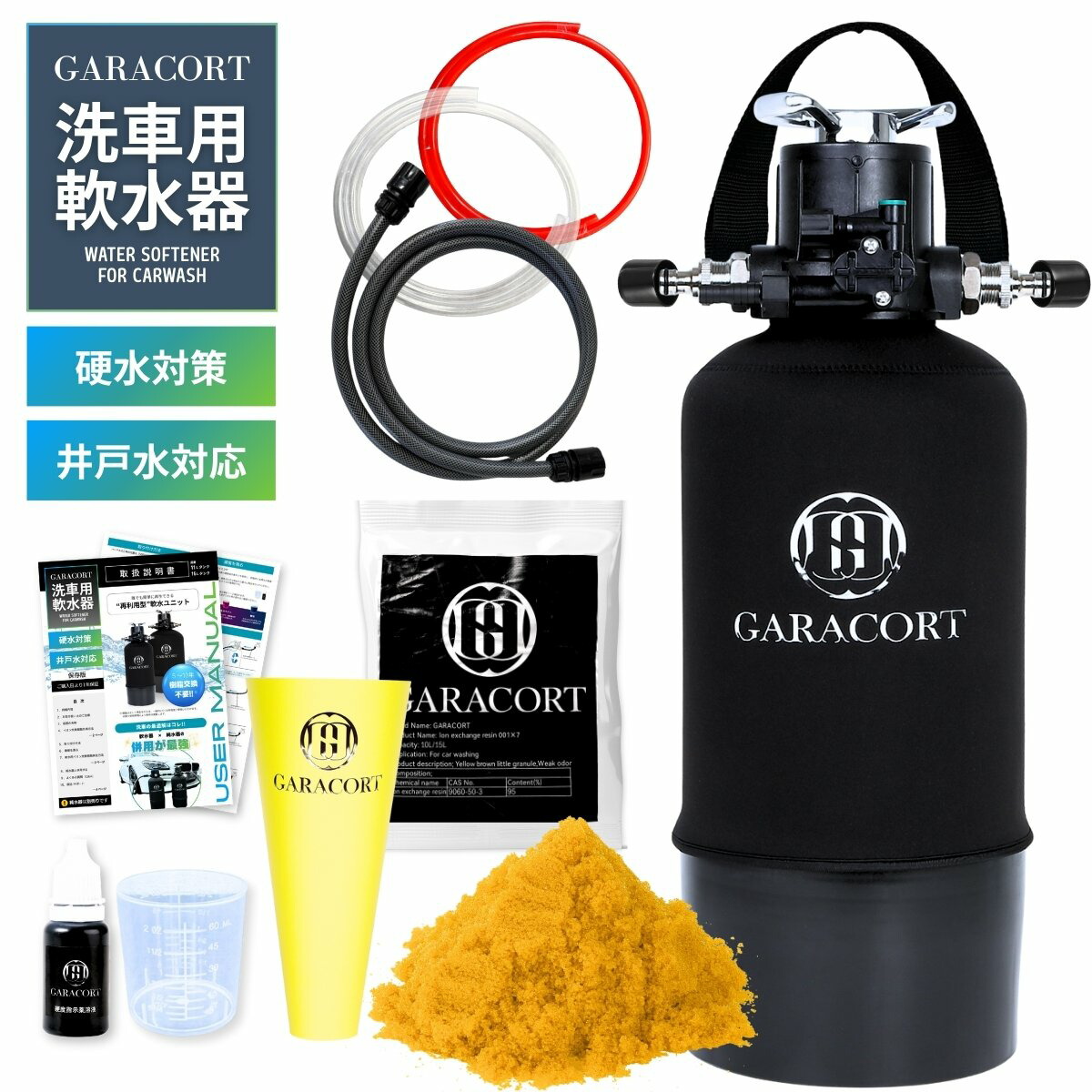 純水器 ソフトウェーブ 軟水工房 14L 洗車 純水器 | 軟水工房