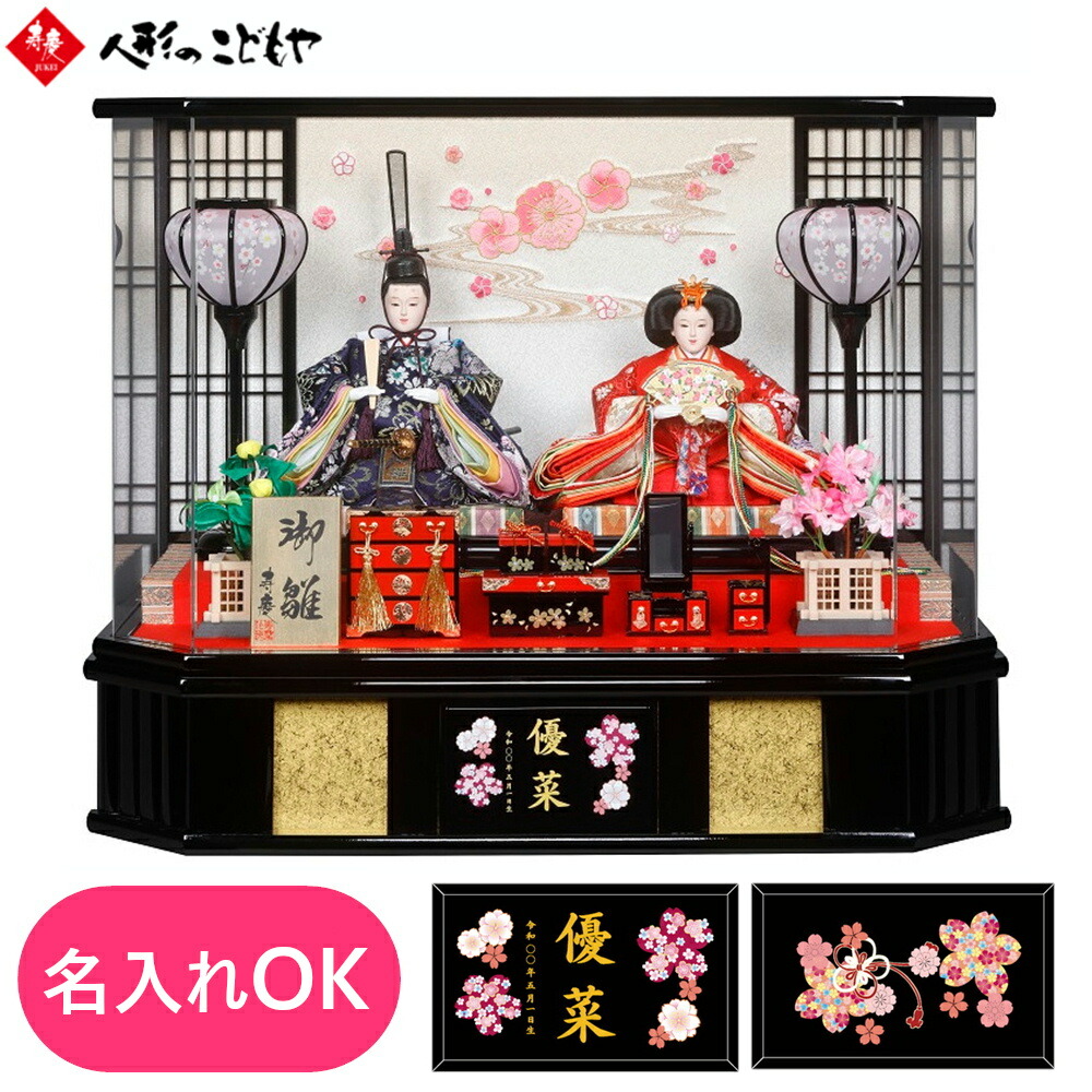 楽天市場】雛人形 ひな人形 雛 ケース飾り 黒塗り 親王ケース飾り 風雅