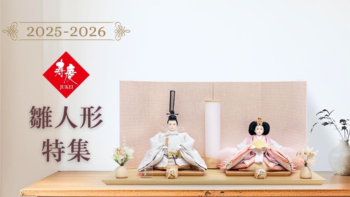 楽天市場 | 人形のこどもや本店 - 2025-2026 雛人形特集