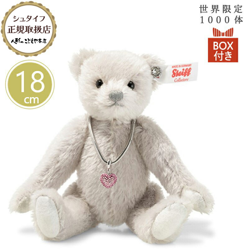 楽天市場】シュタイフ steiff シュタイフ社製 テディベア ラブ（ハート