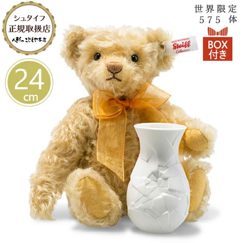 楽天市場】シュタイフ steiff テディベア サンフラワー（花瓶付き