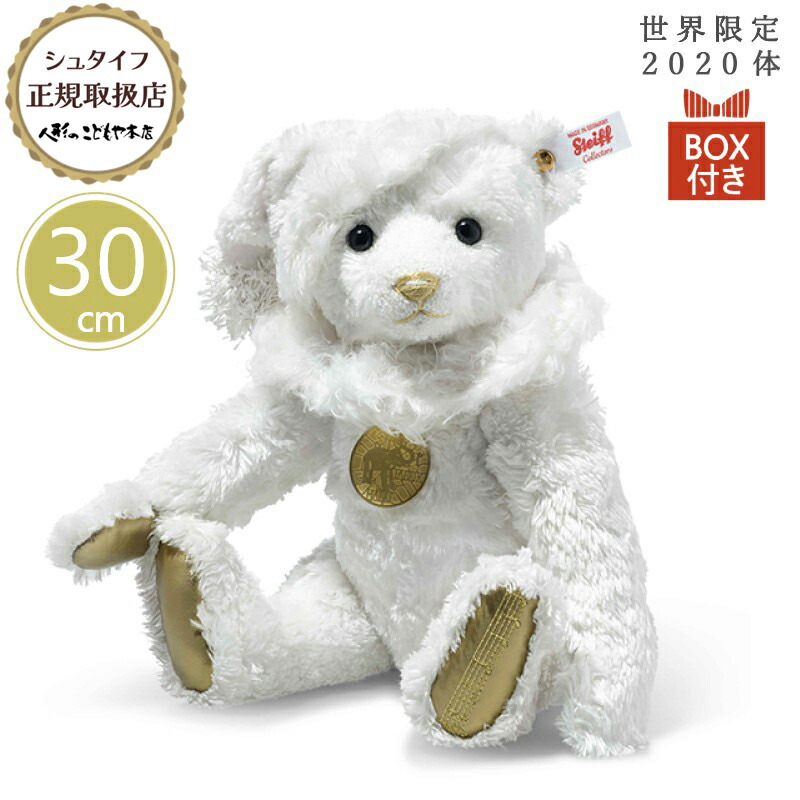 Steiff】シュタイフ エスキモーベアとペンギン 世界1500体限定品